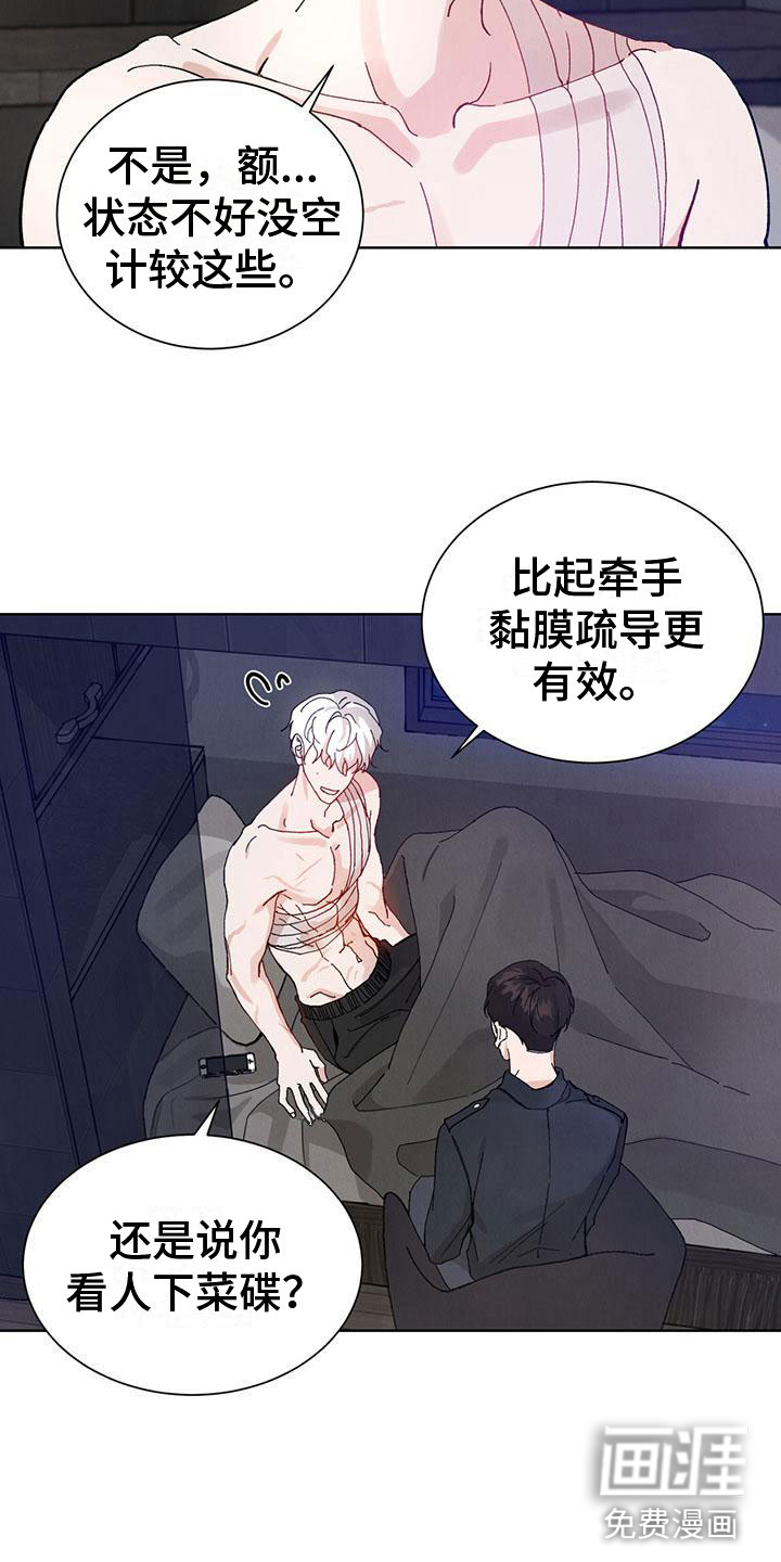 第24话 第16页