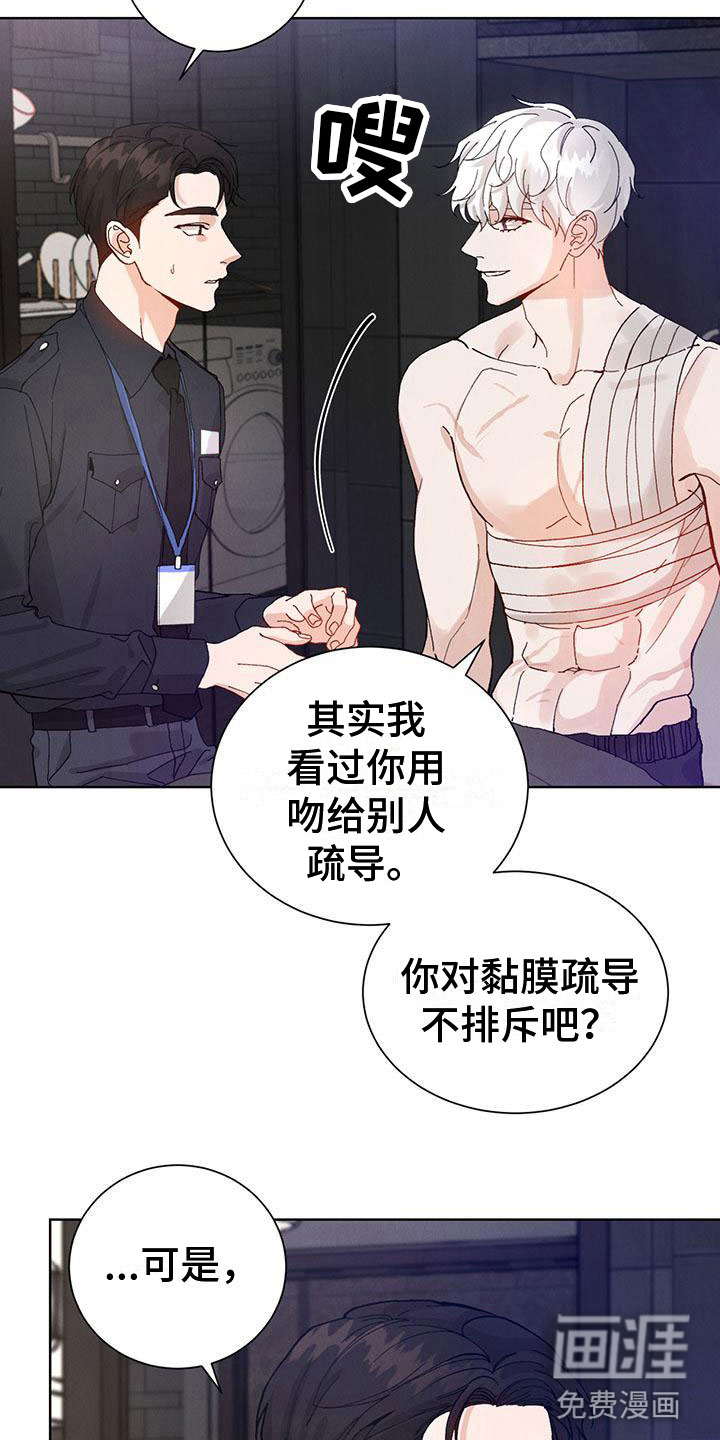 第24话 第14页