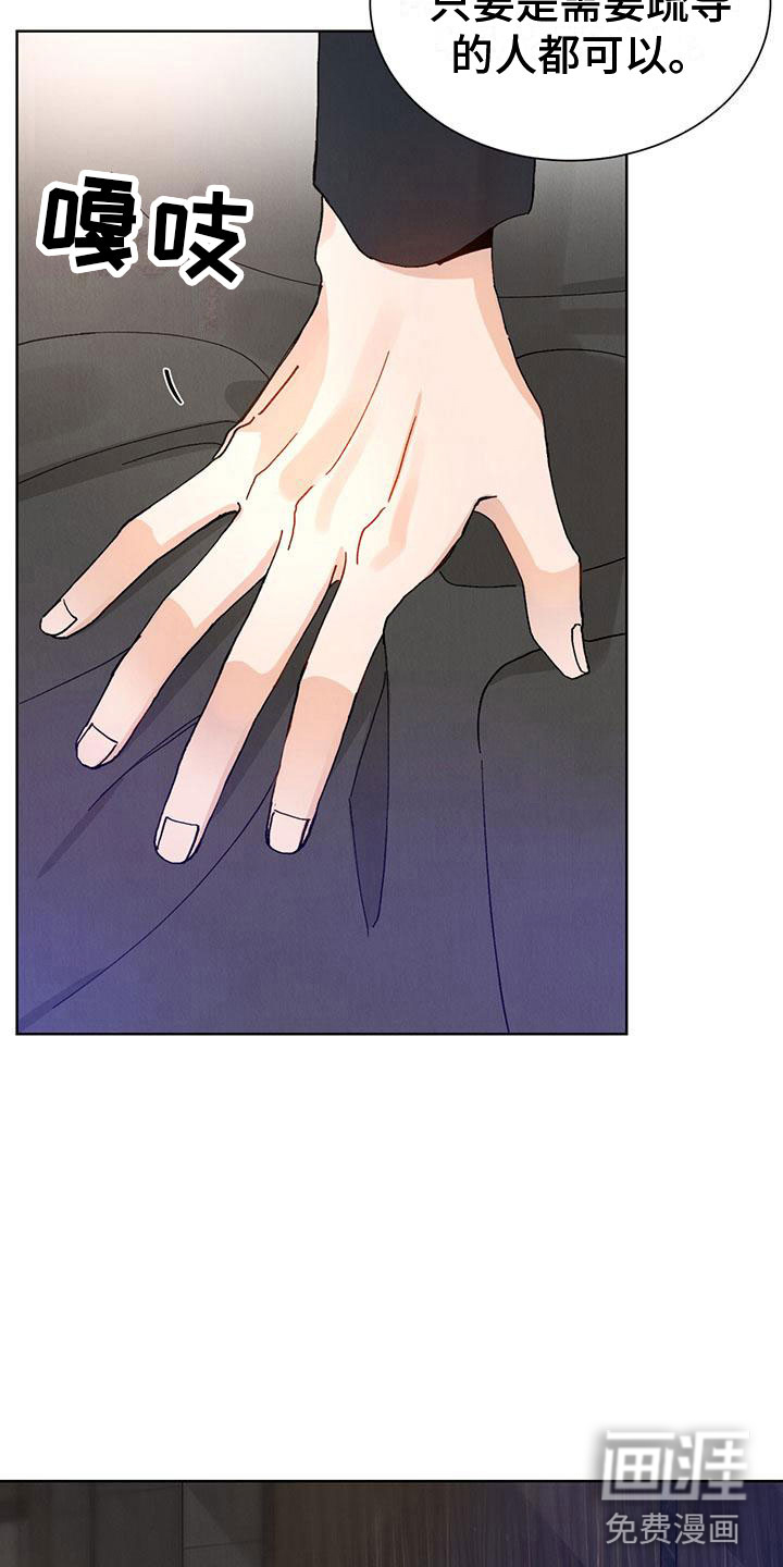 第24话 第18页