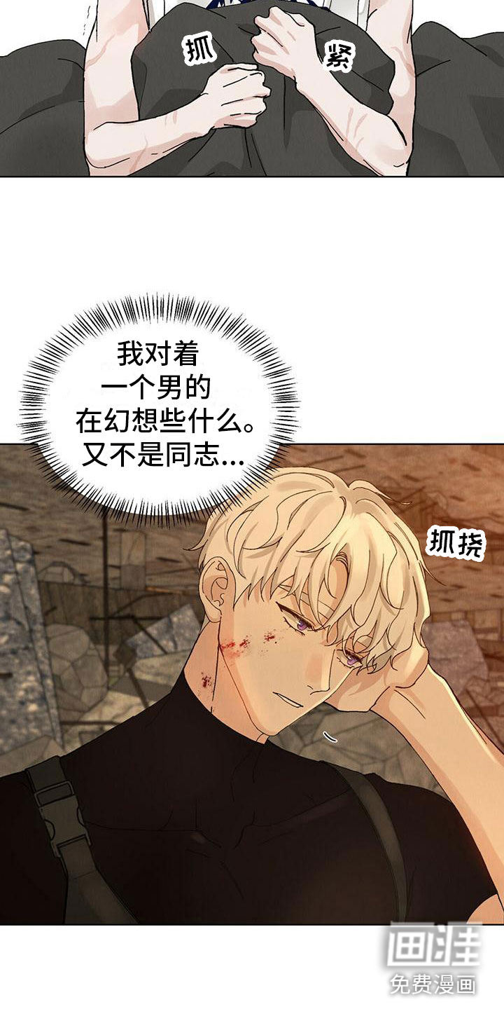 第23话 第11页
