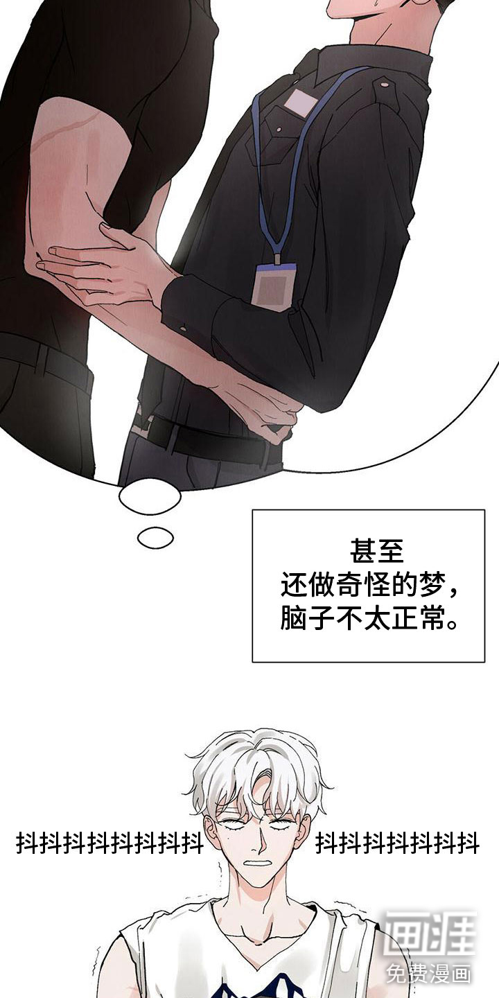 第23话 第10页