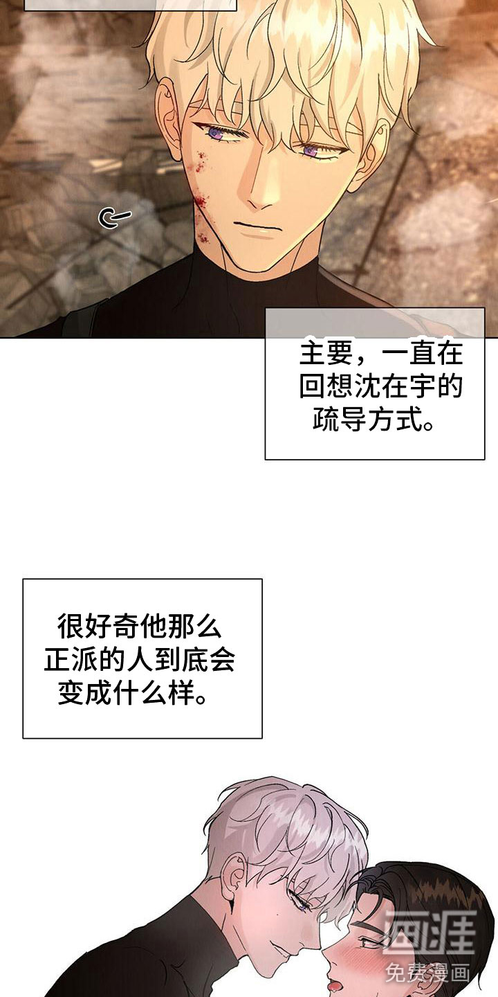 第23话 第9页