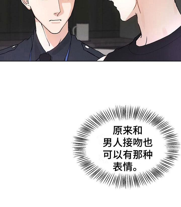 第23话 第3页