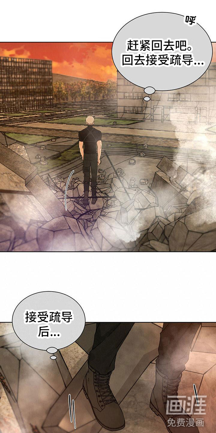 第23话 第12页