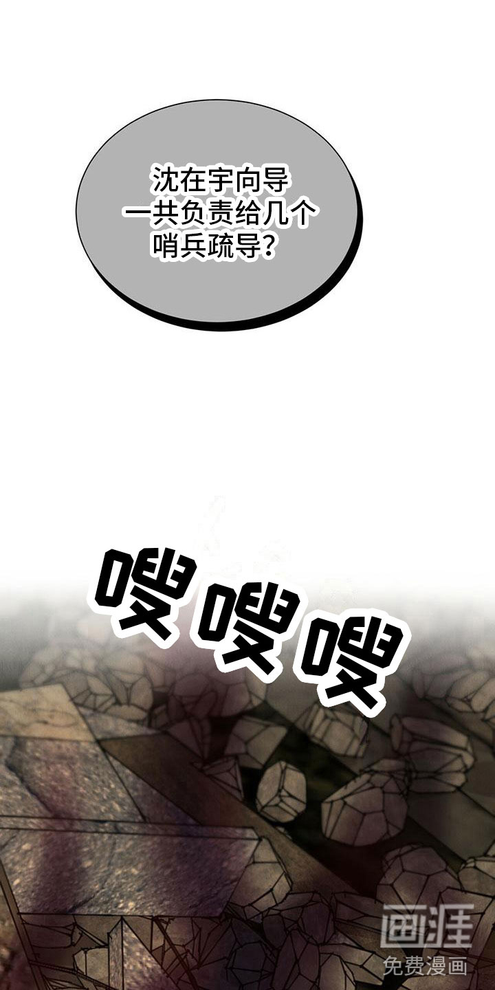 第23话 第14页