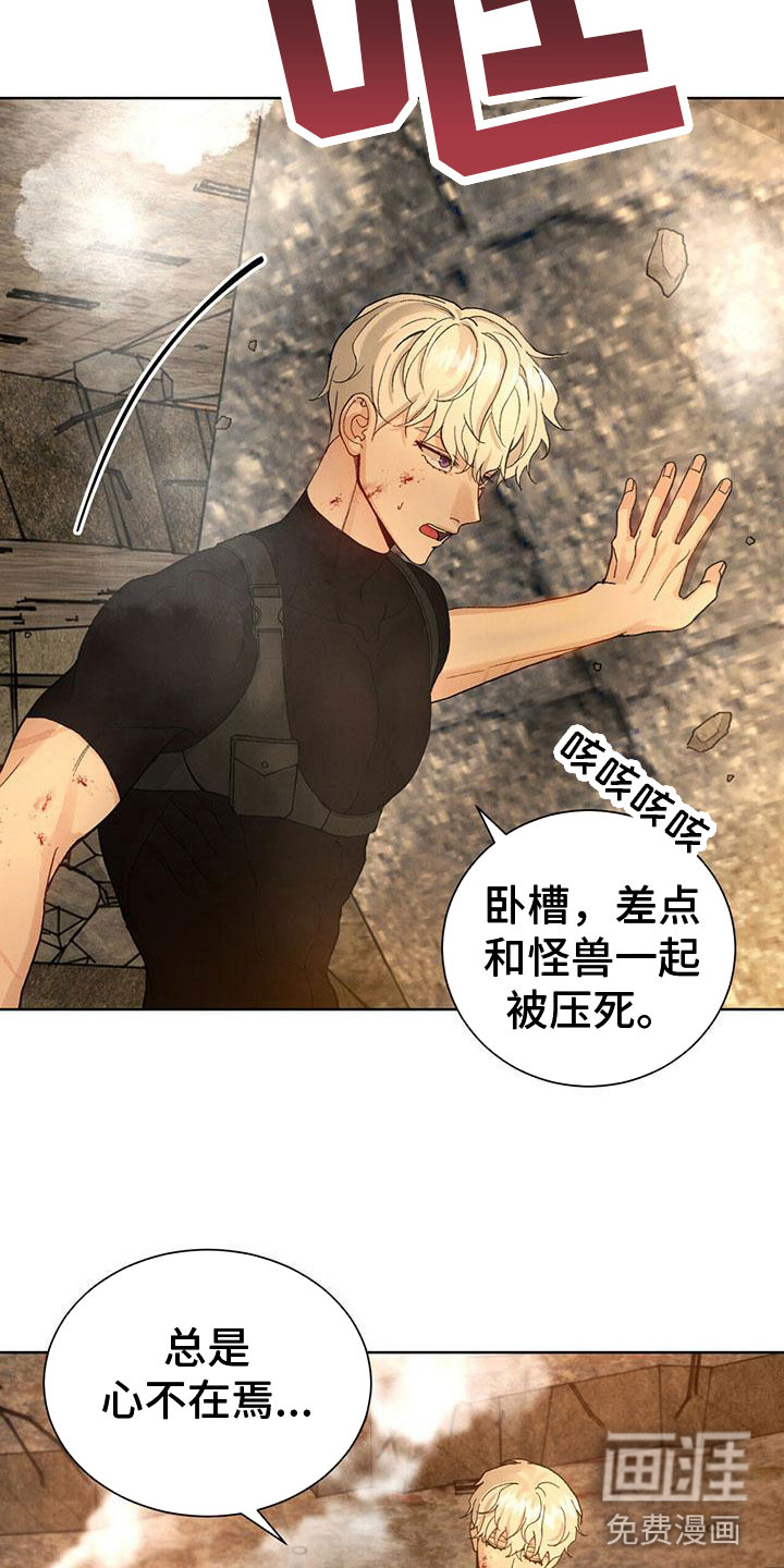 第23话 第7页