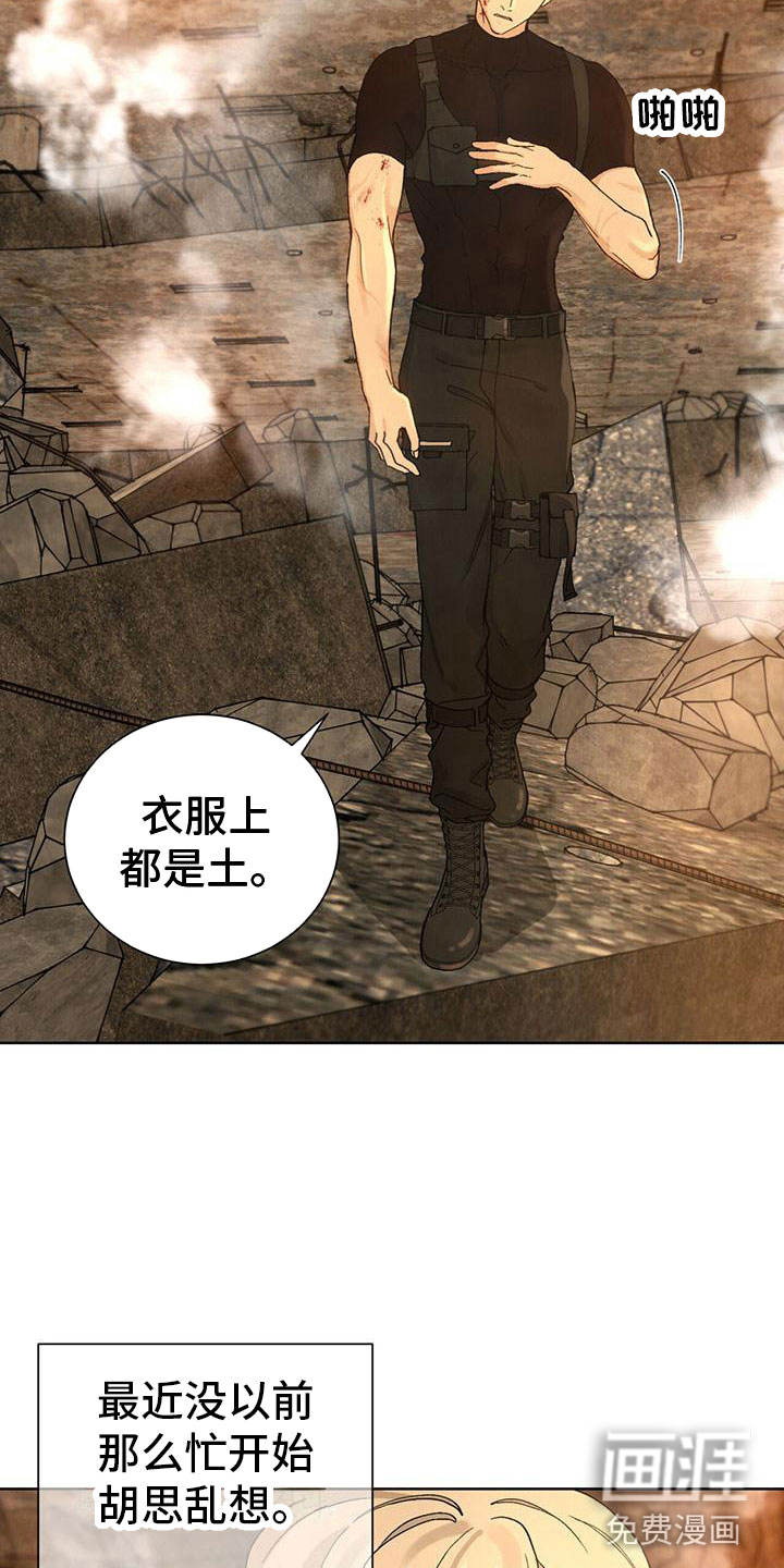 第23话 第8页