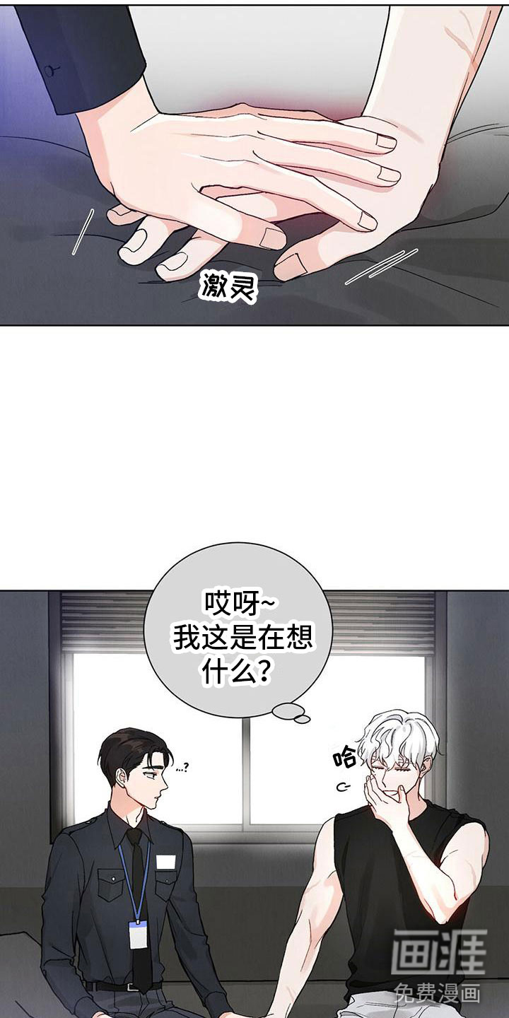第23话 第4页