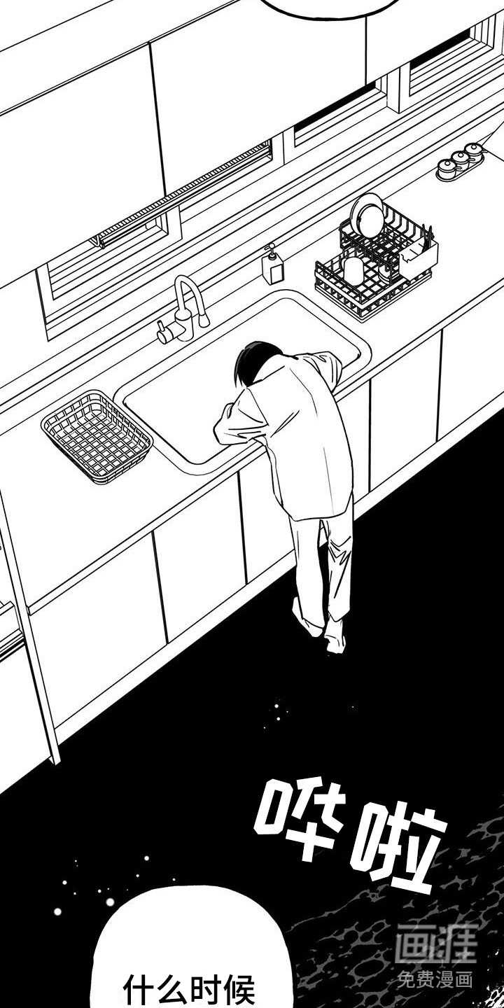 第21话 第11页
