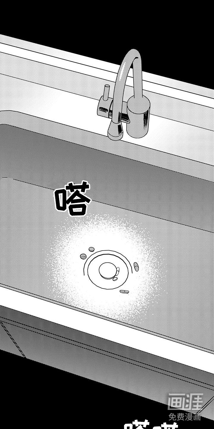 第21话 第9页