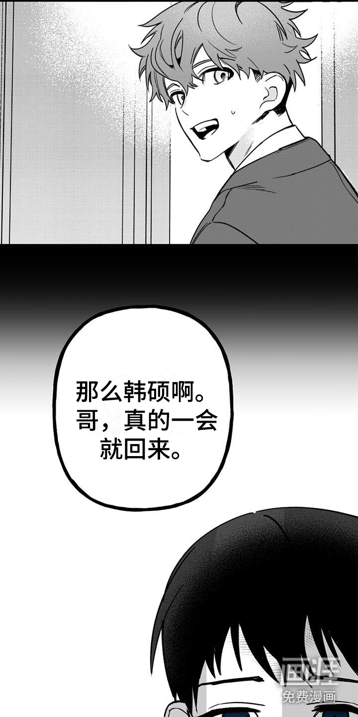 第21话 第6页