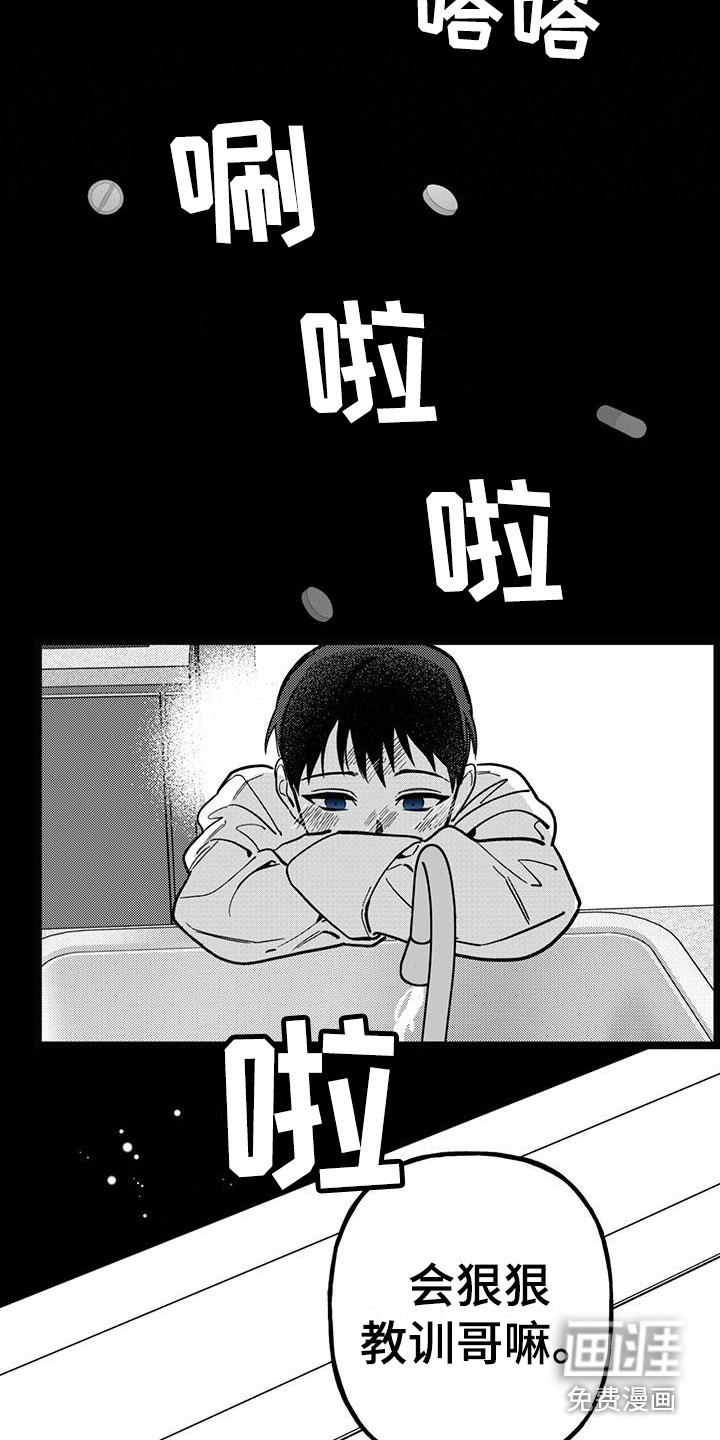 第21话 第10页