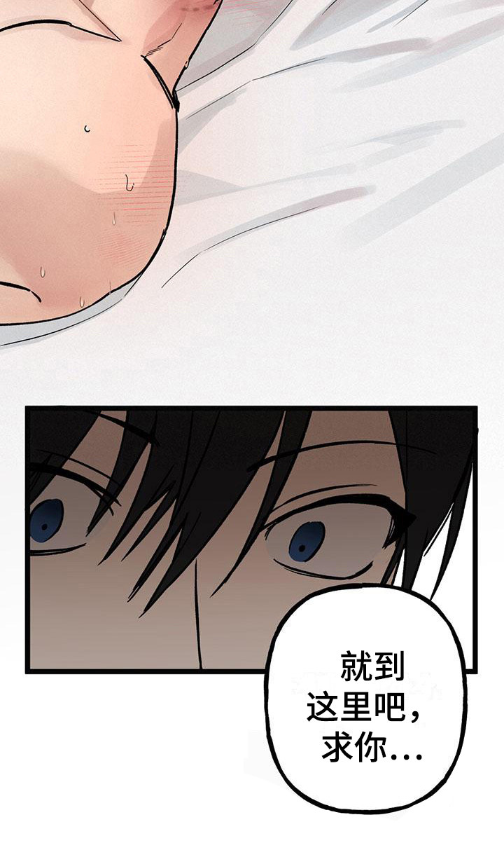 第21话 第2页