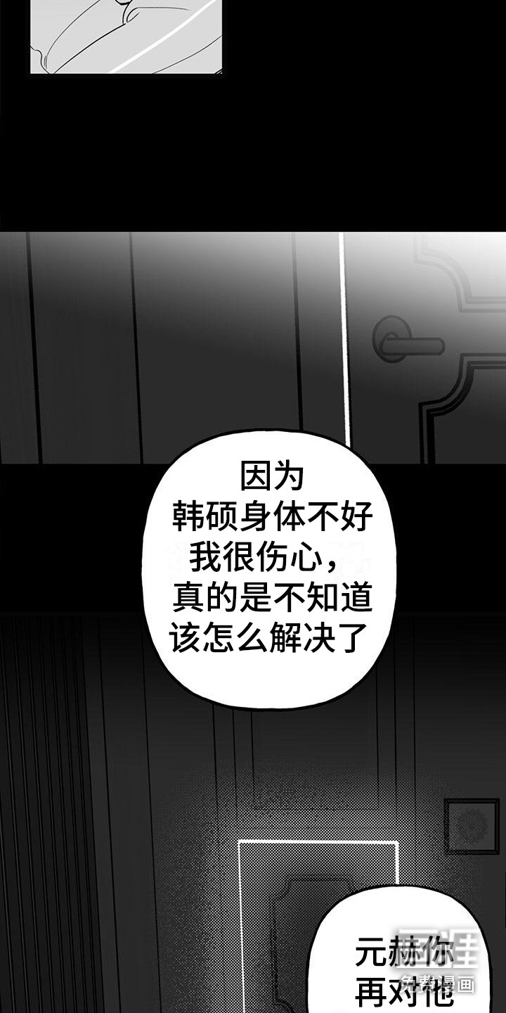 第20话 第2页