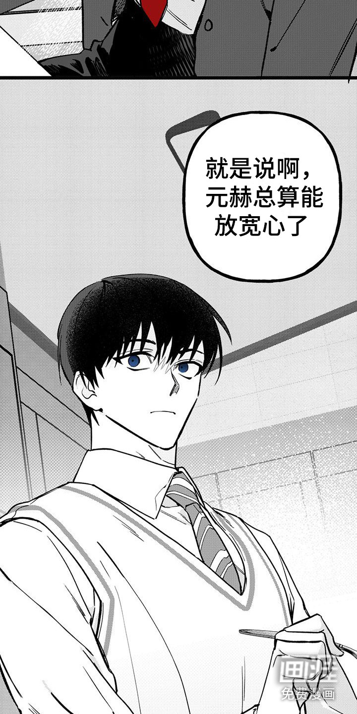 第20话 第11页