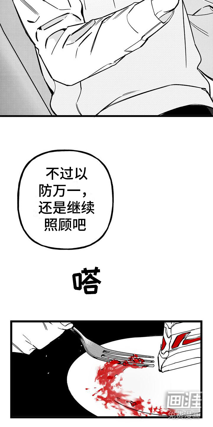 第20话 第12页