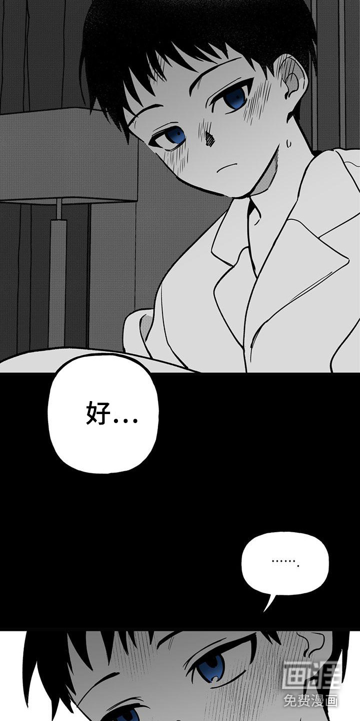 第20话 第4页