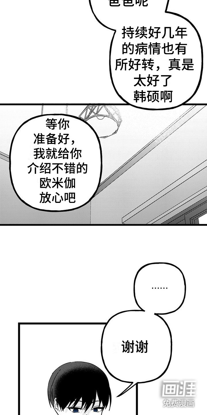 第20话 第8页