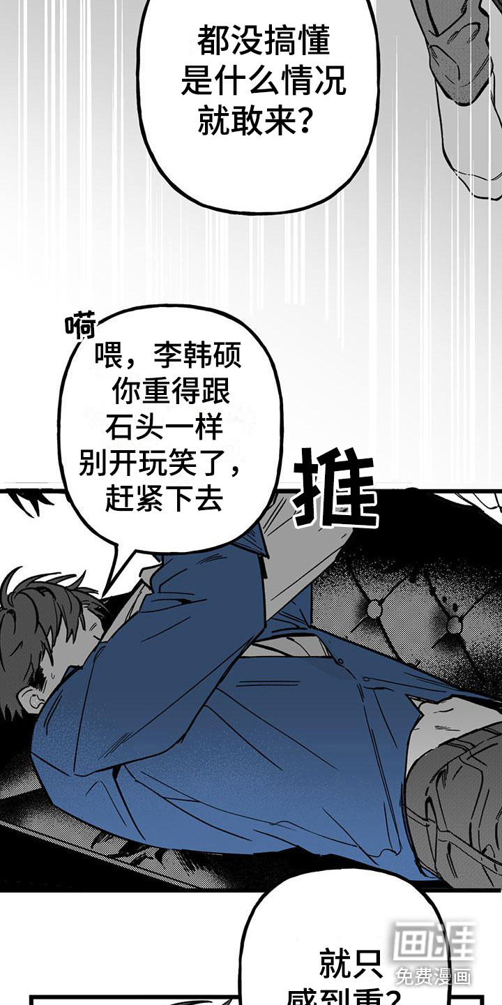 第19话 第8页