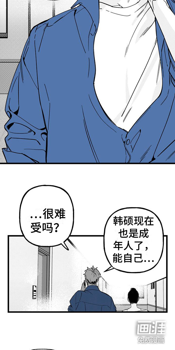 第19话 第3页