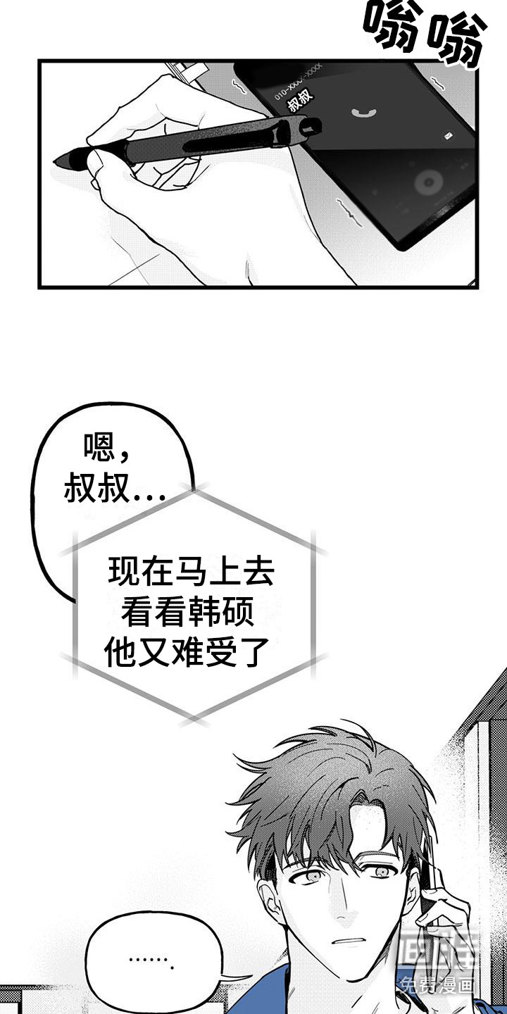 第19话 第2页