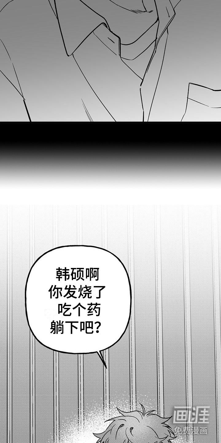 第19话 第16页