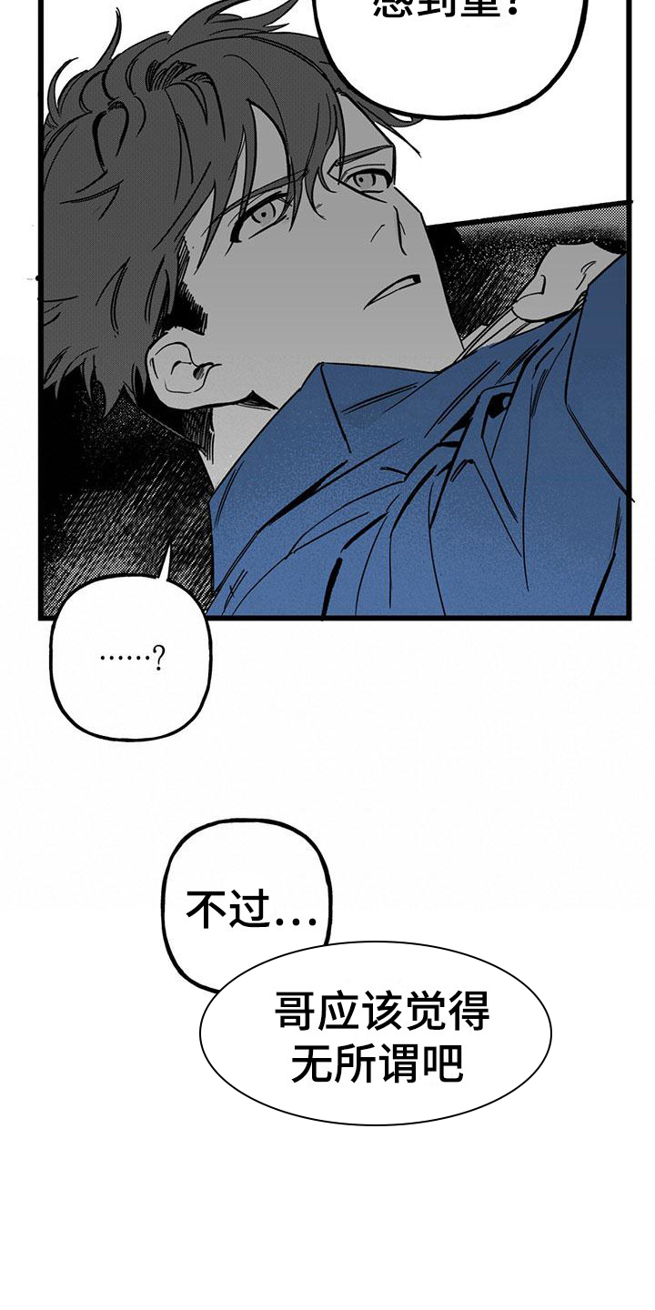 第19话 第9页