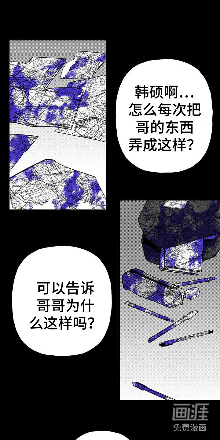 第19话 第13页