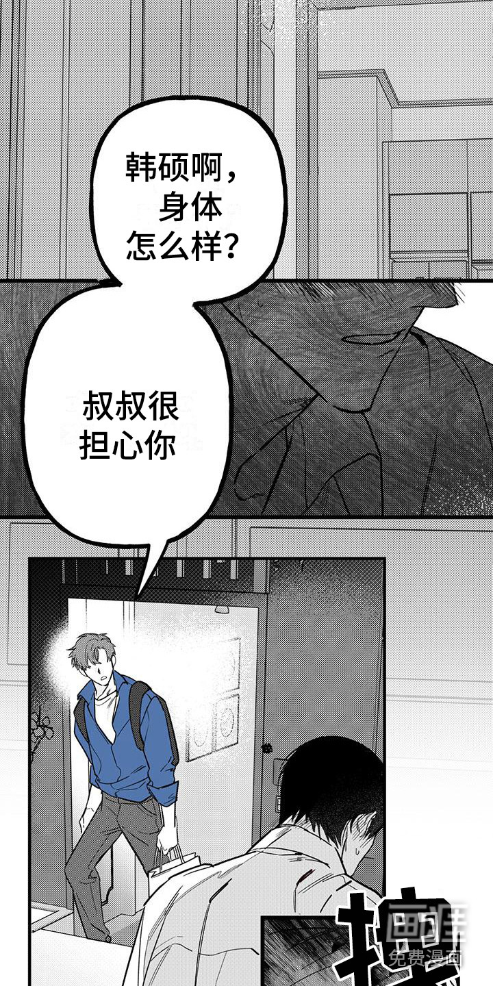 第19话 第5页