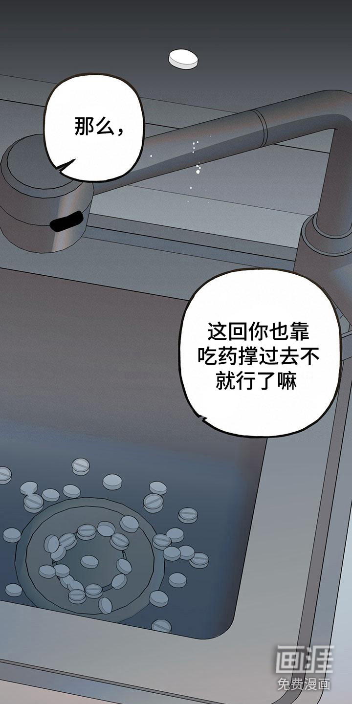 第18话 第4页