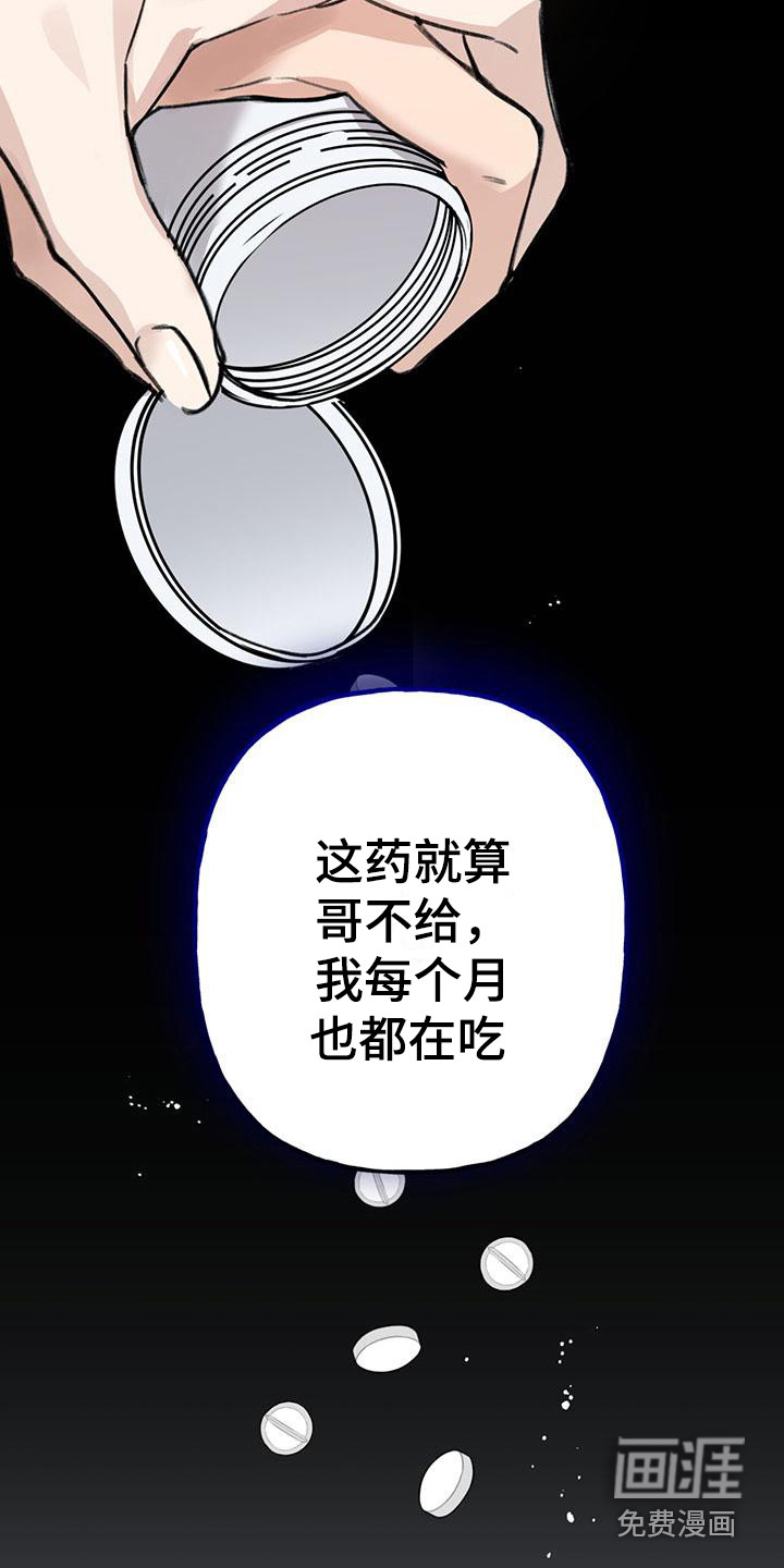 第18话 第3页