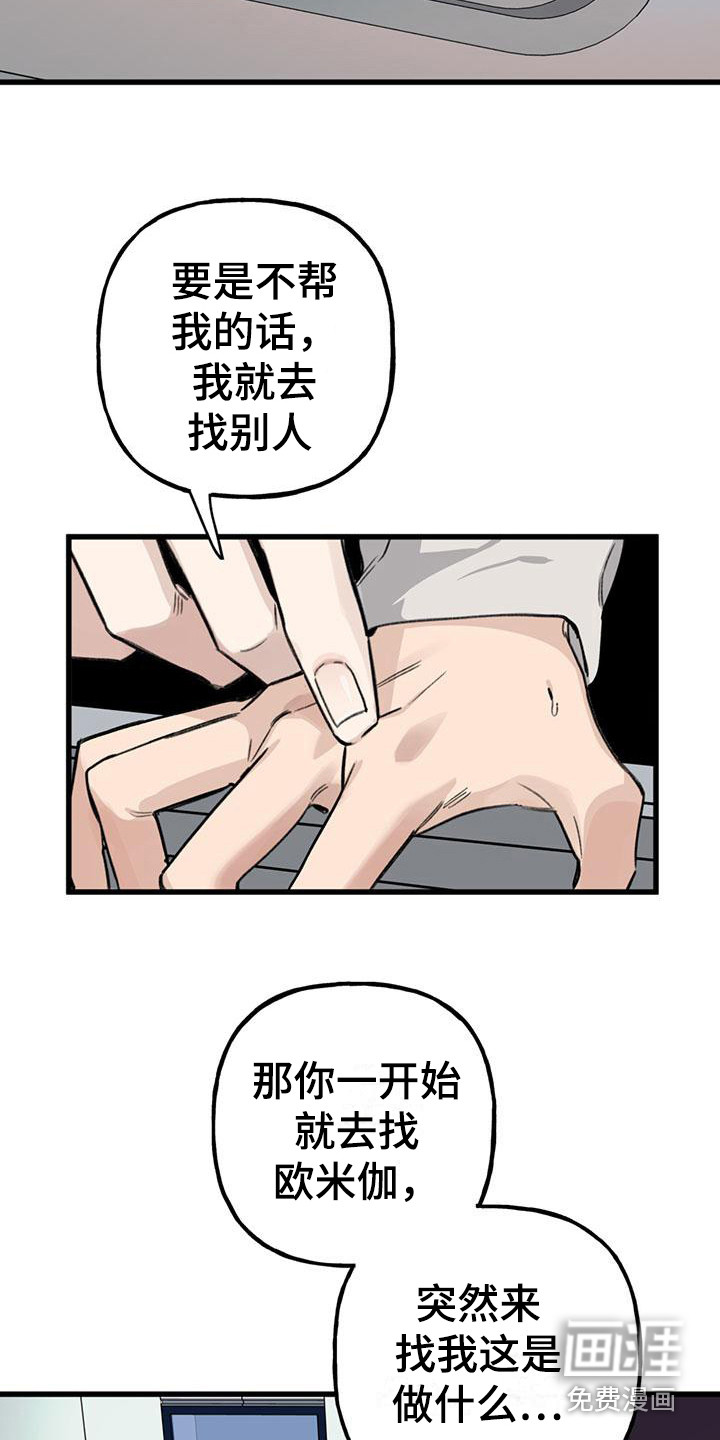 第18话 第5页