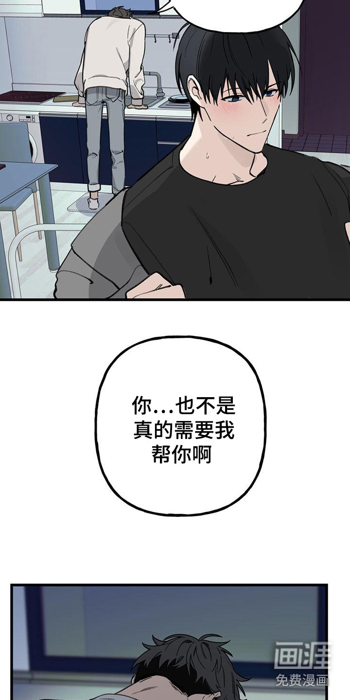第18话 第6页