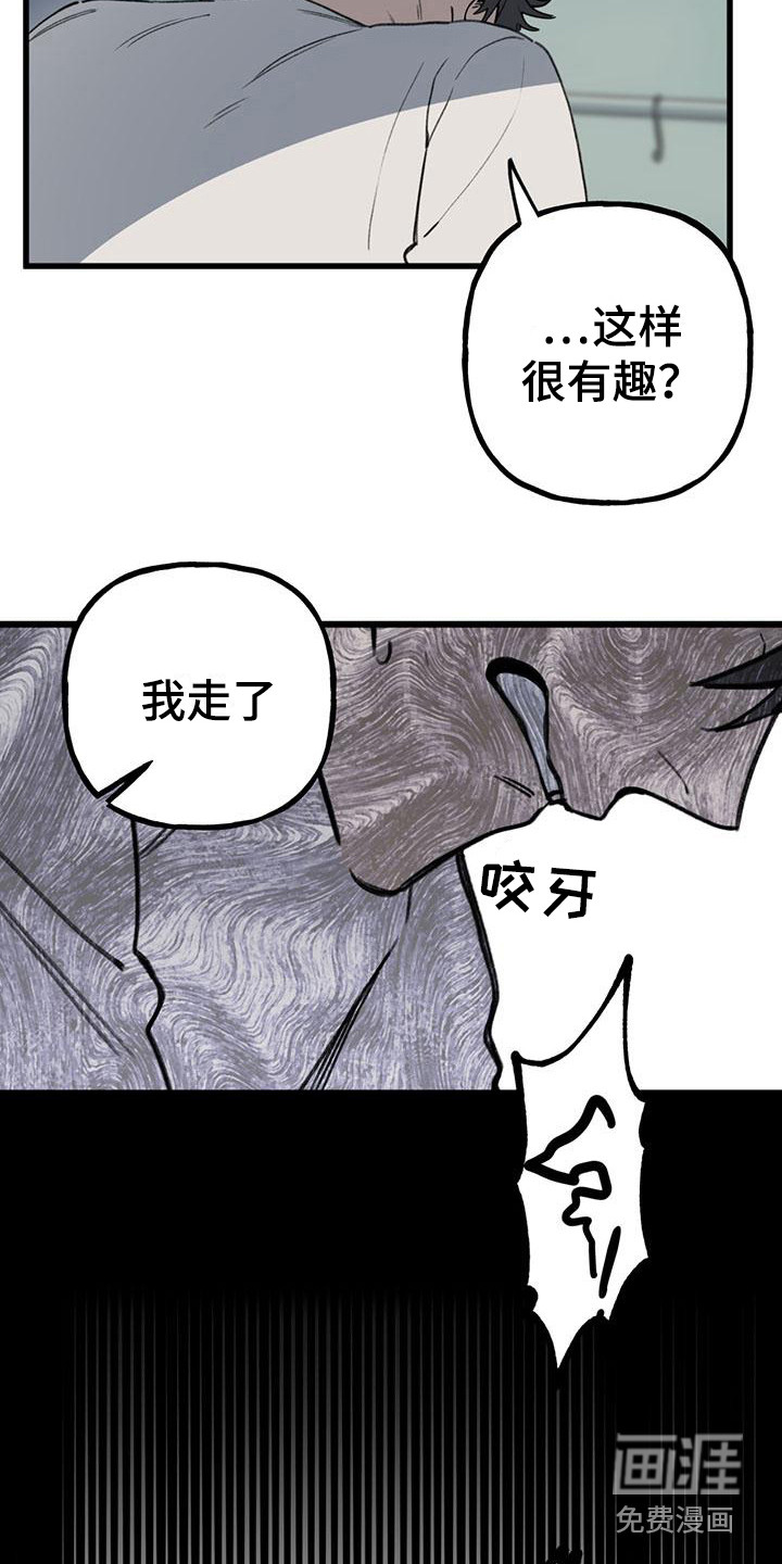 第18话 第7页