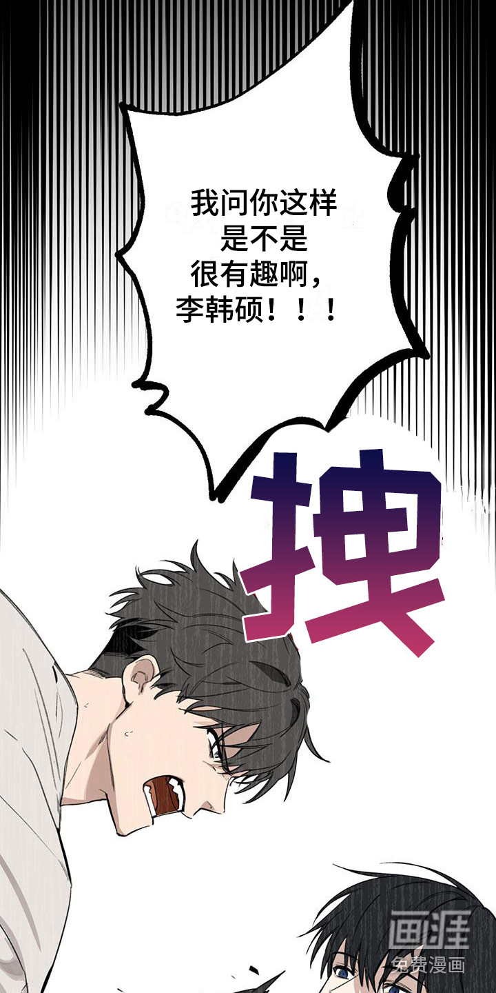 第18话 第8页