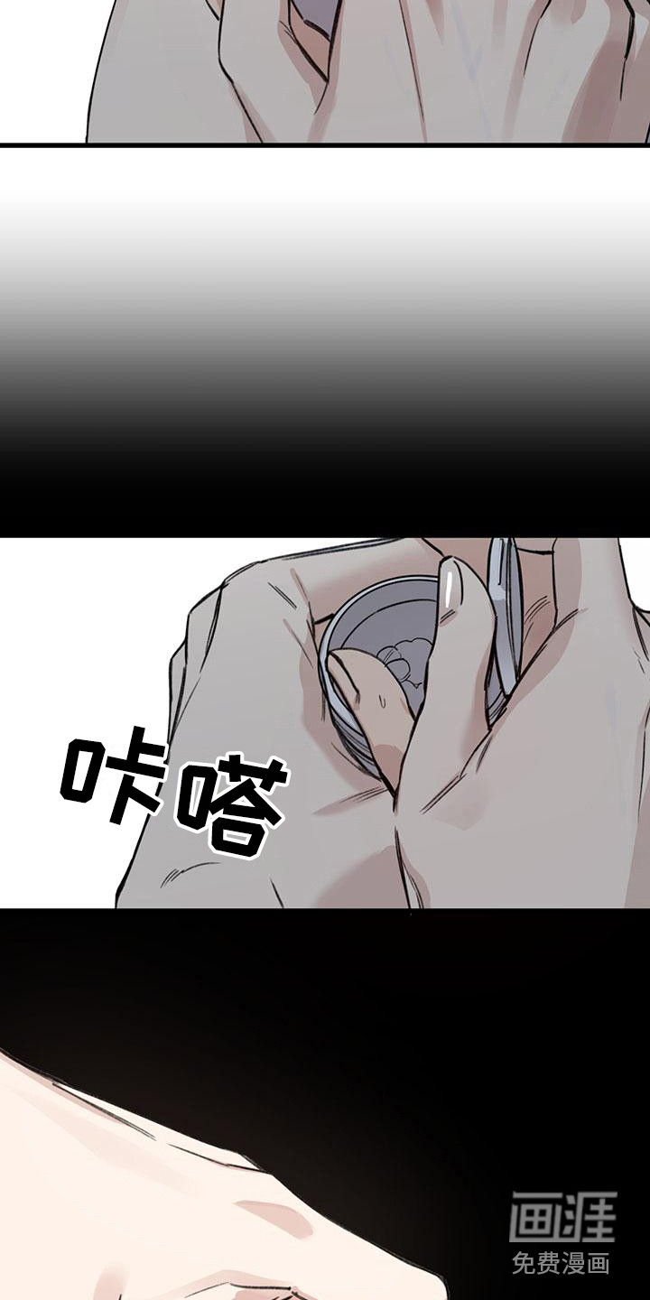 第18话 第2页