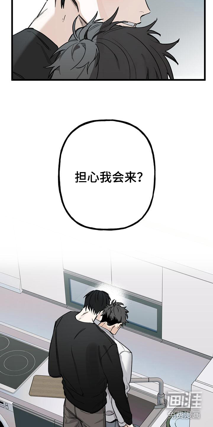 第17话 第21页