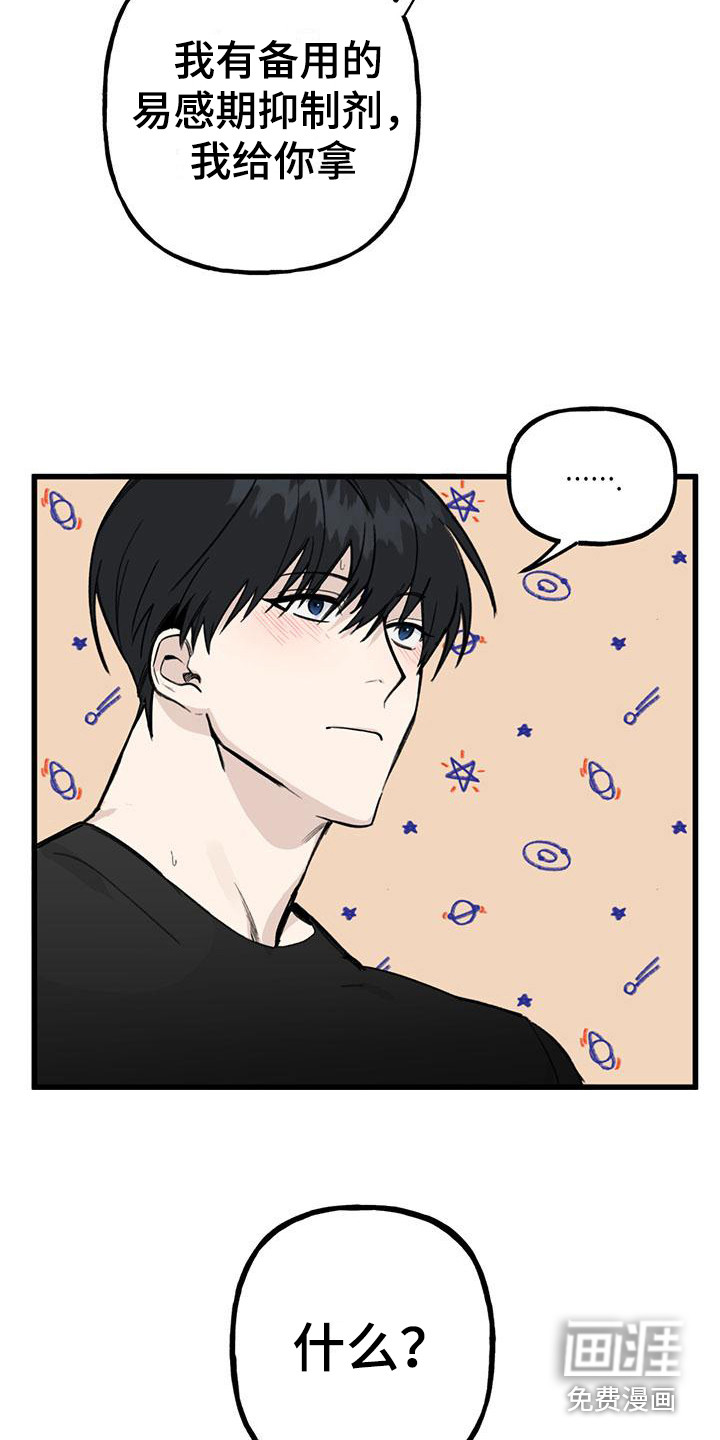 第17话 第16页