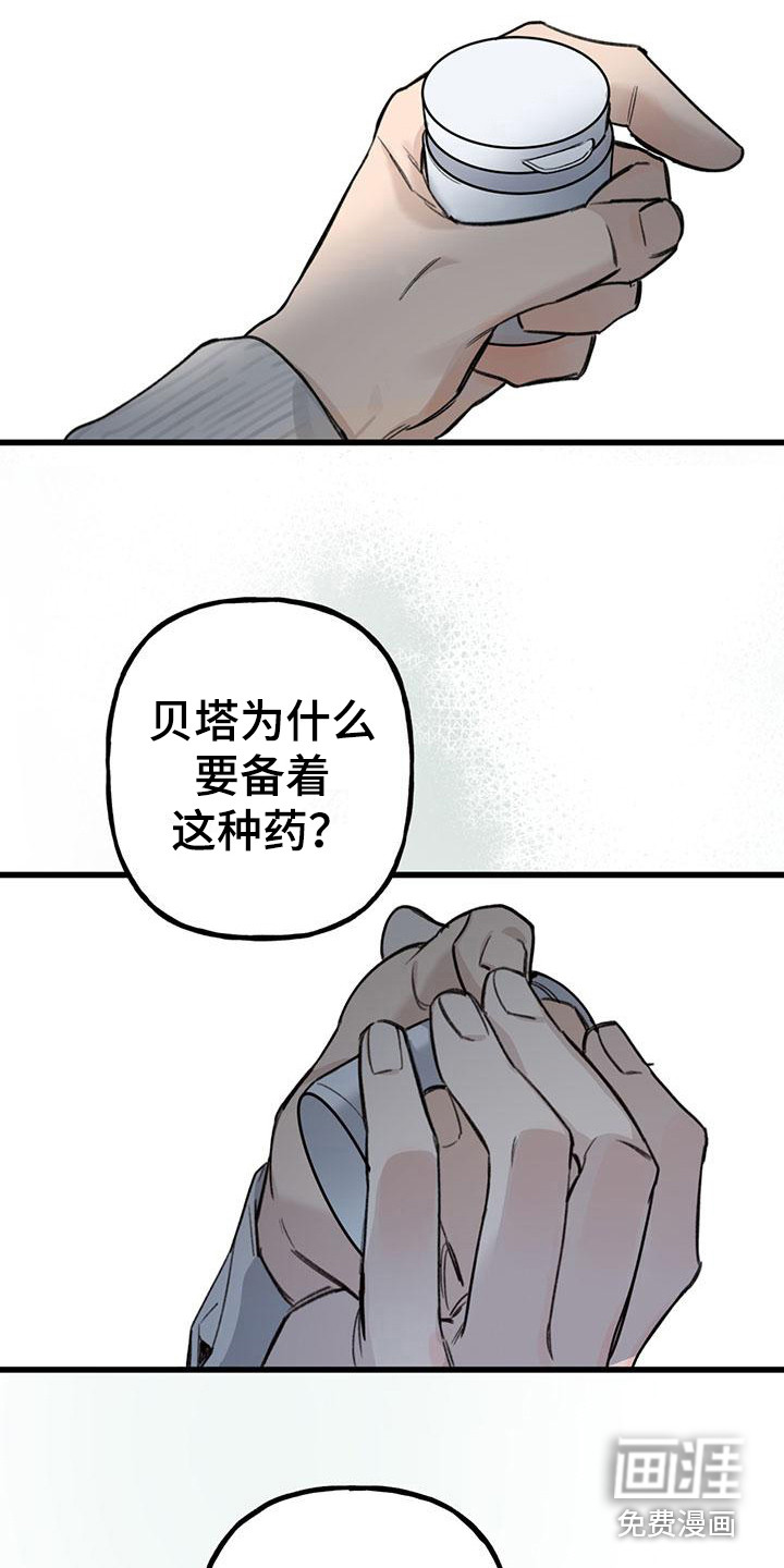 第17话 第18页