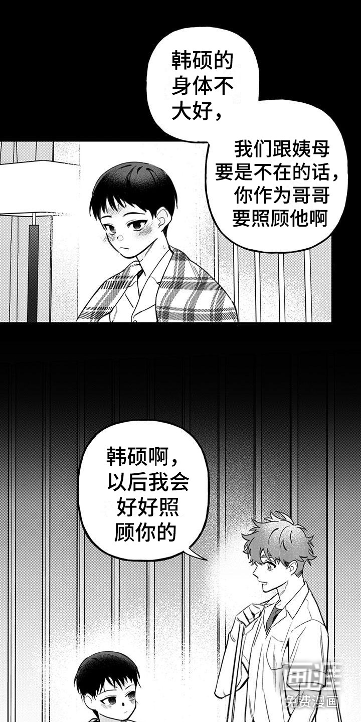 第17话 第2页