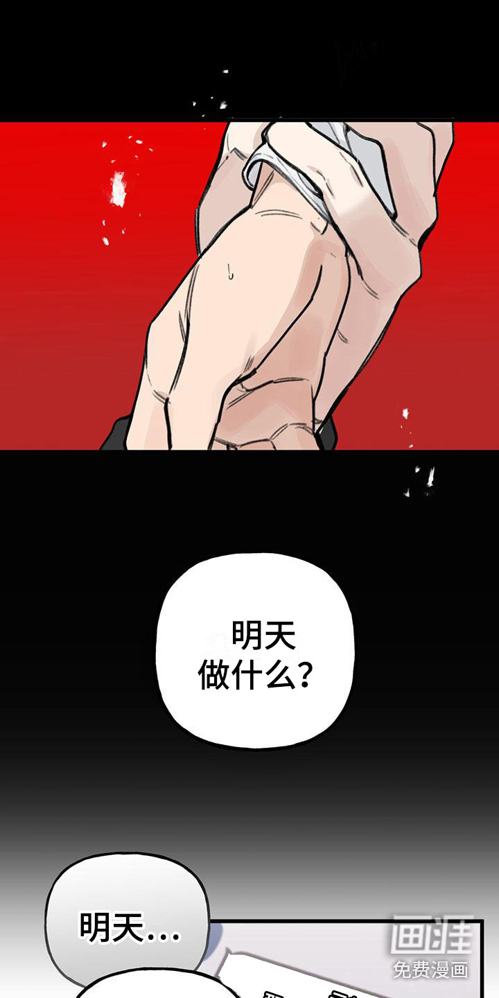 第17话 第11页
