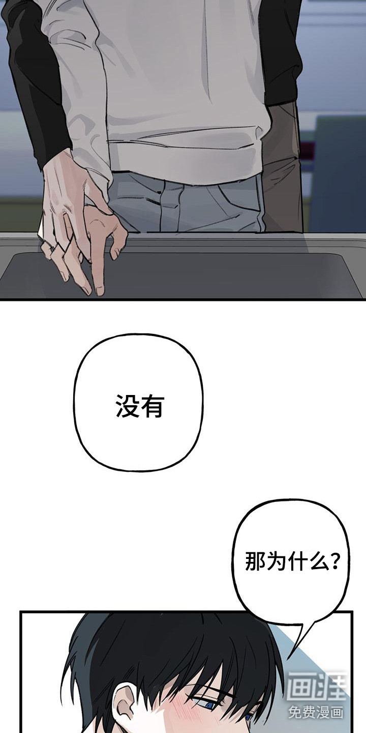 第17话 第20页