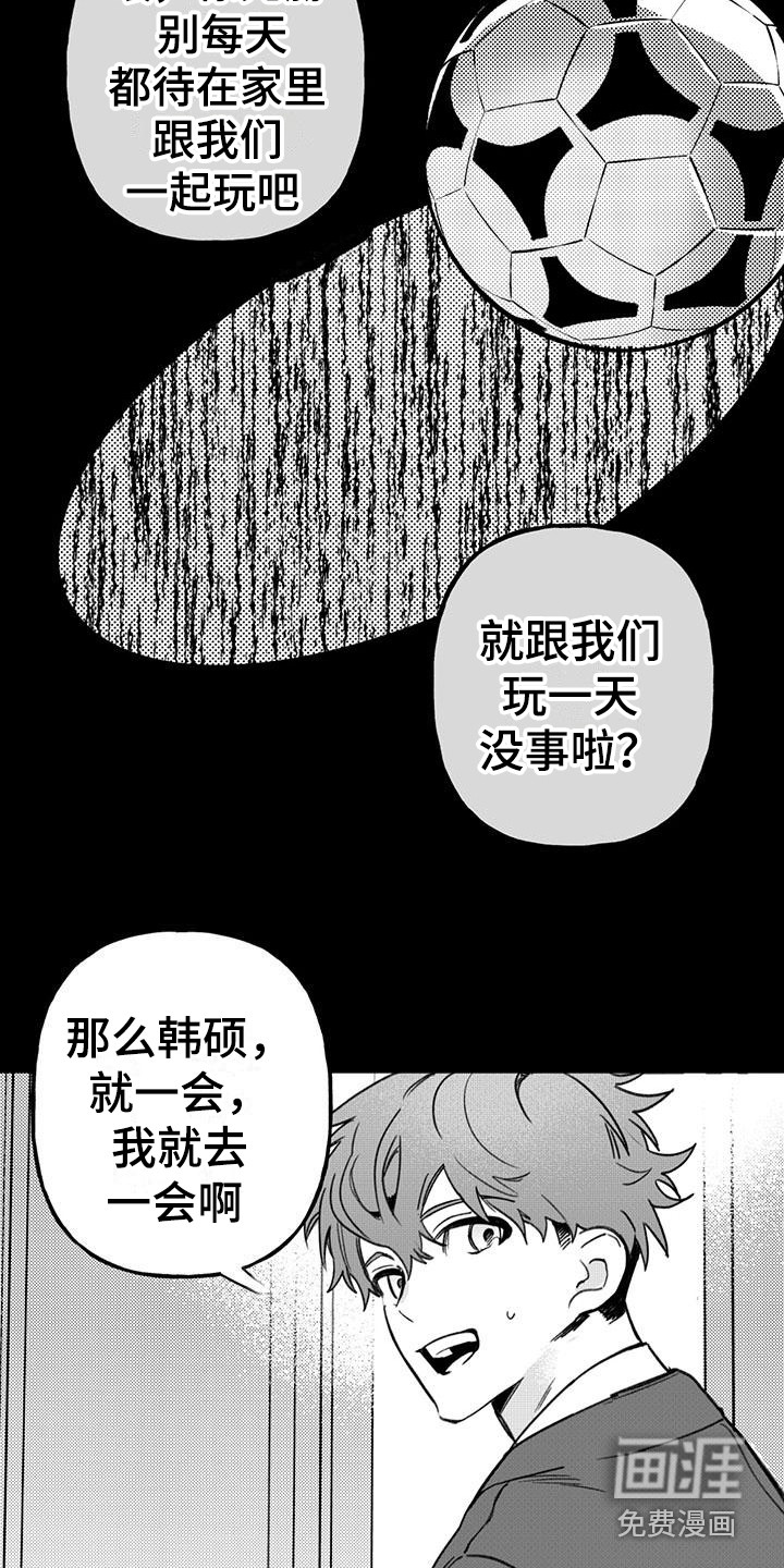 第17话 第4页