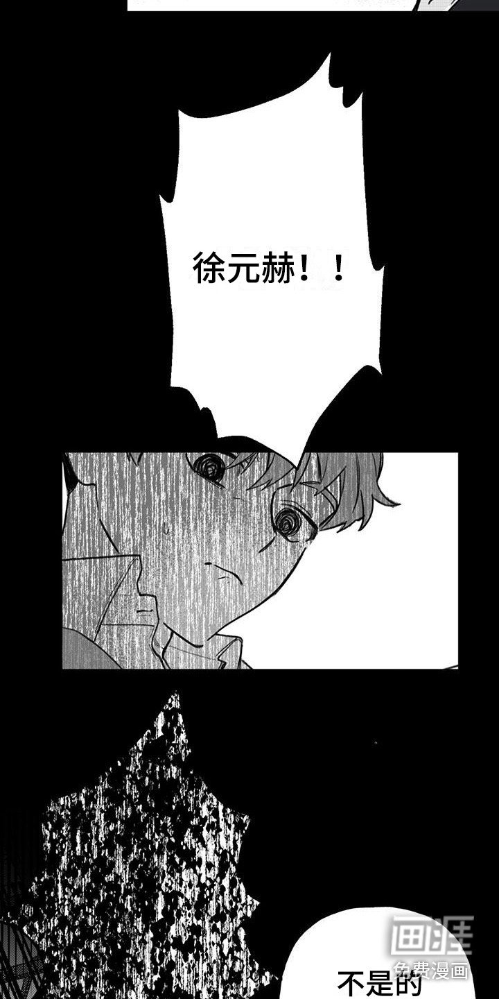 第17话 第6页