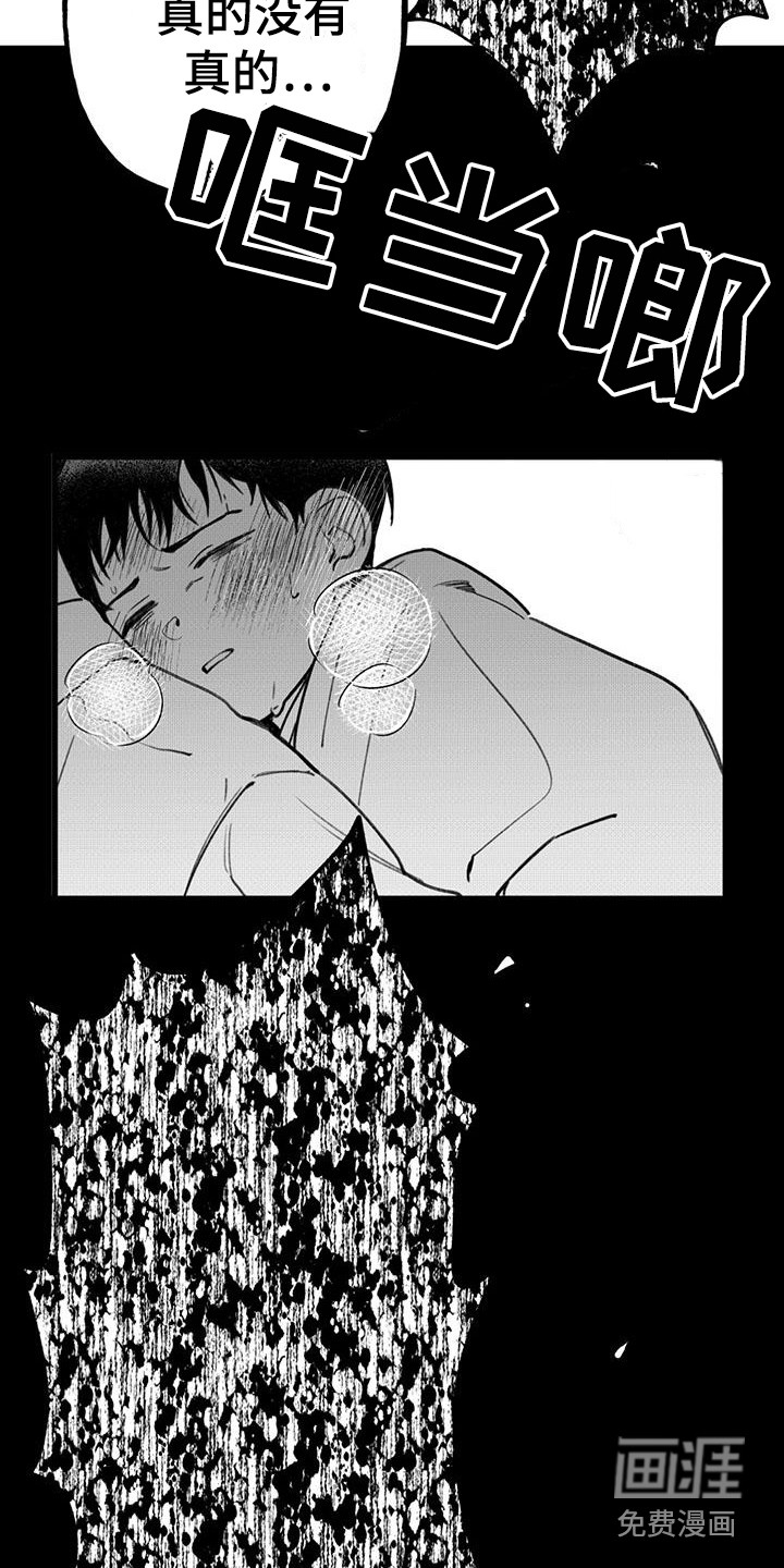 第17话 第8页