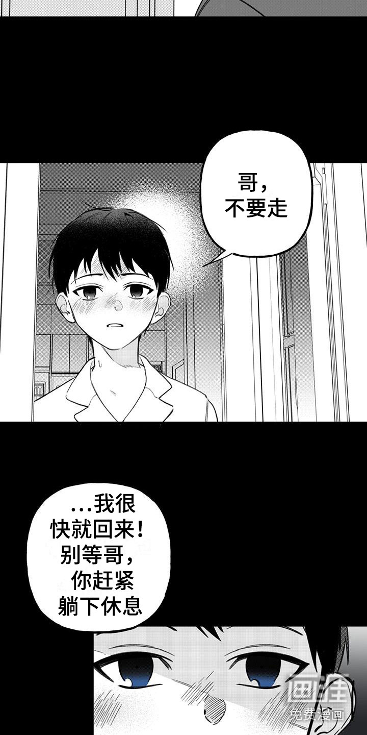 第17话 第5页