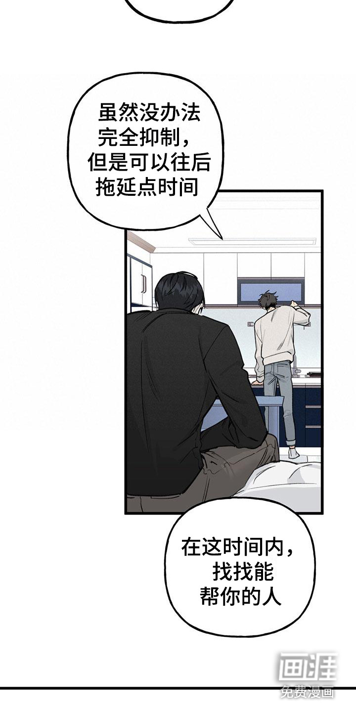第17话 第17页