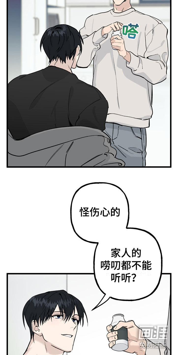 第16话 第15页