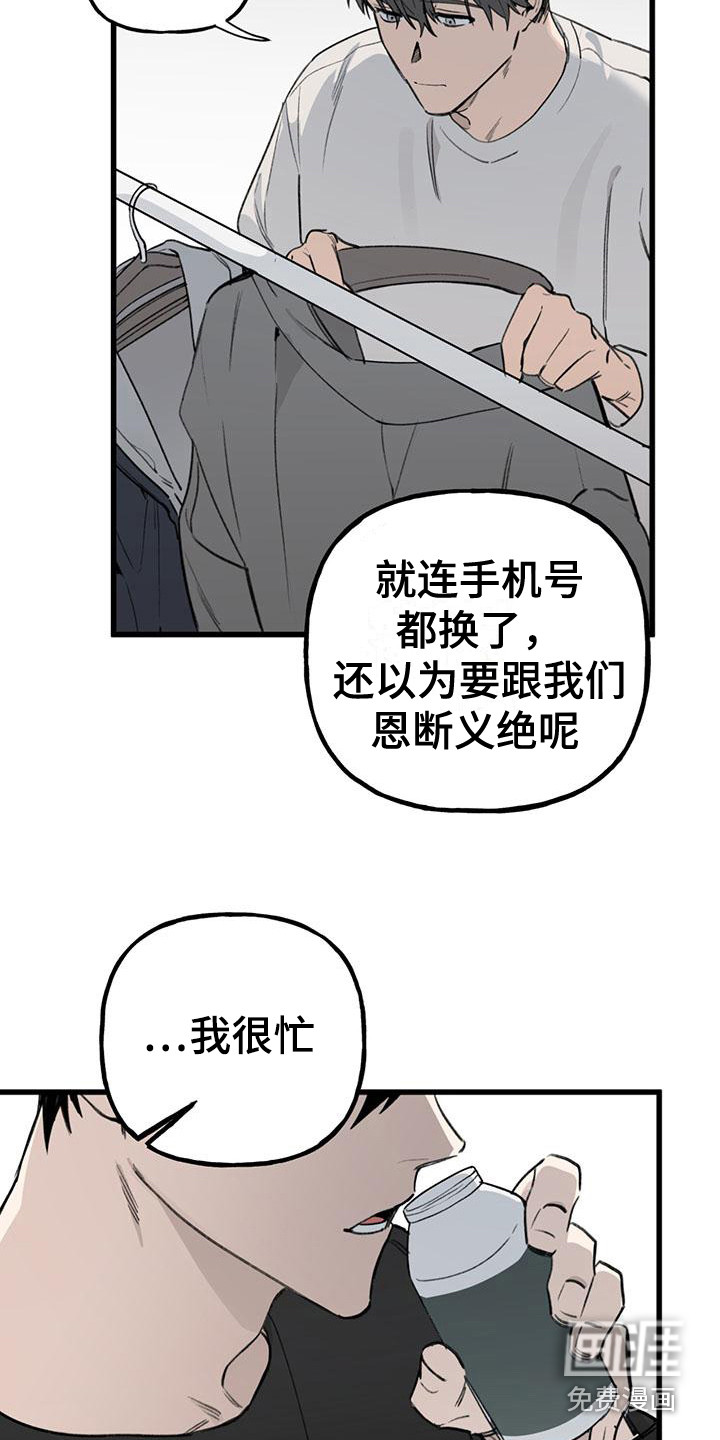 第16话 第17页