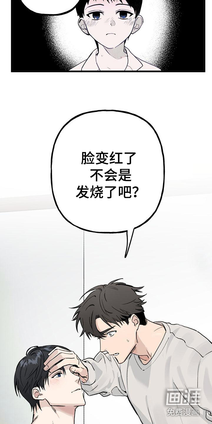第16话 第20页